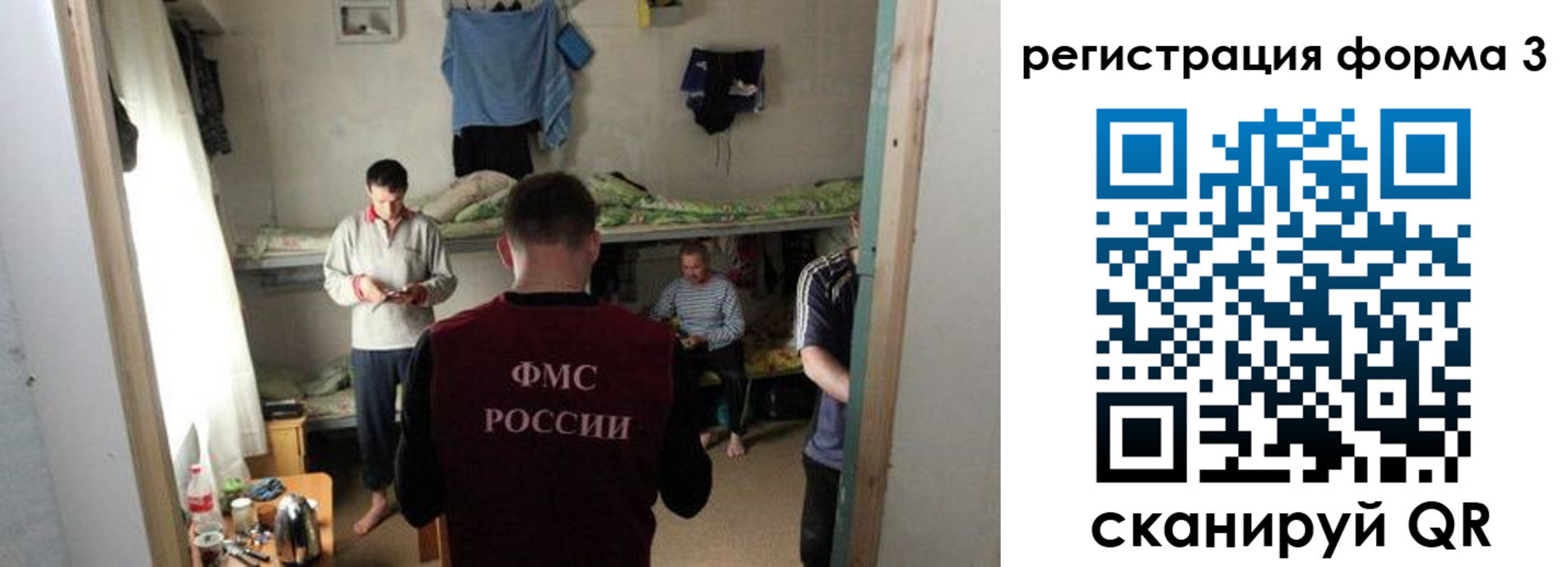 прописка в квартире в Когалыме