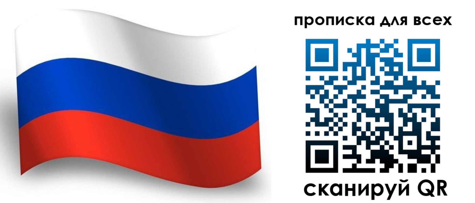 временная регистрация гарантия в Когалыме