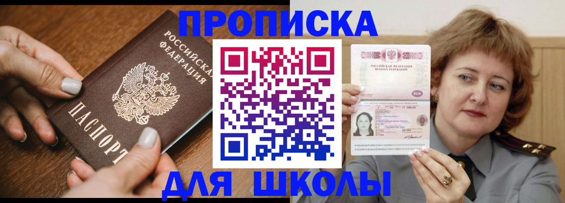 временная регистрация надежно в Когалыме