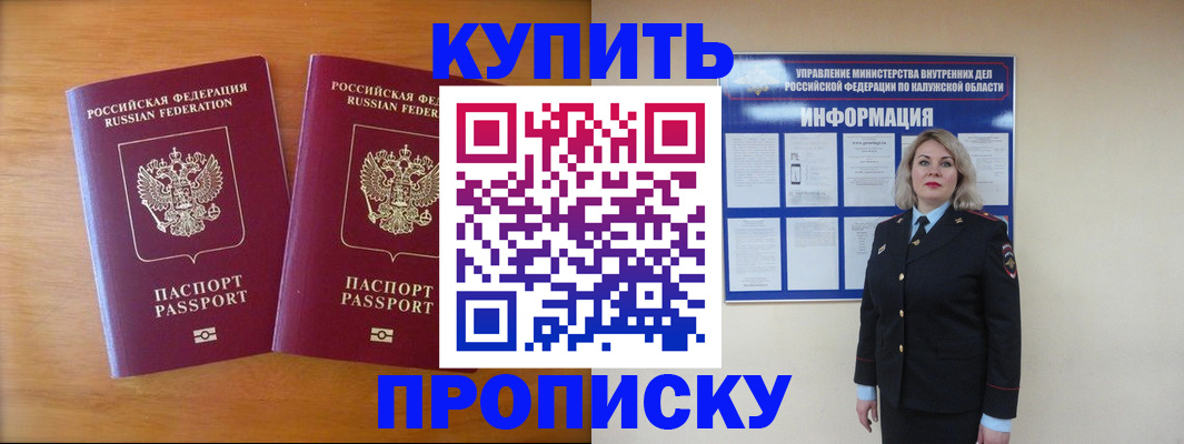 временная регистрация в квартире в Когалыме