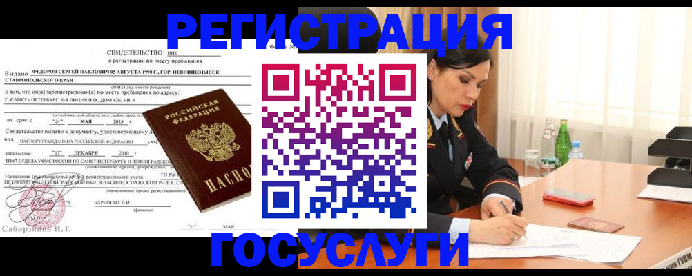 временная регистрация поиск в Когалыме