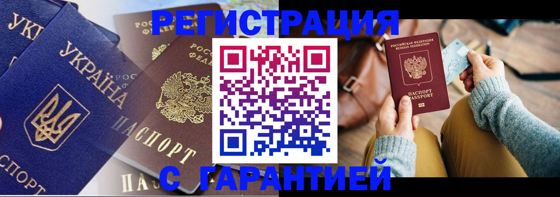 временная регистрация гарантия в Когалыме